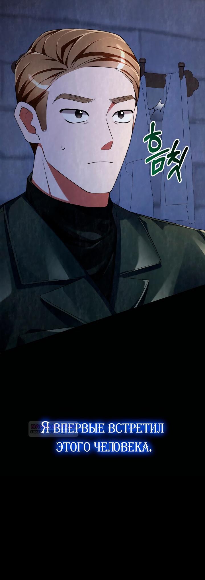 Глава 15 - страница 34