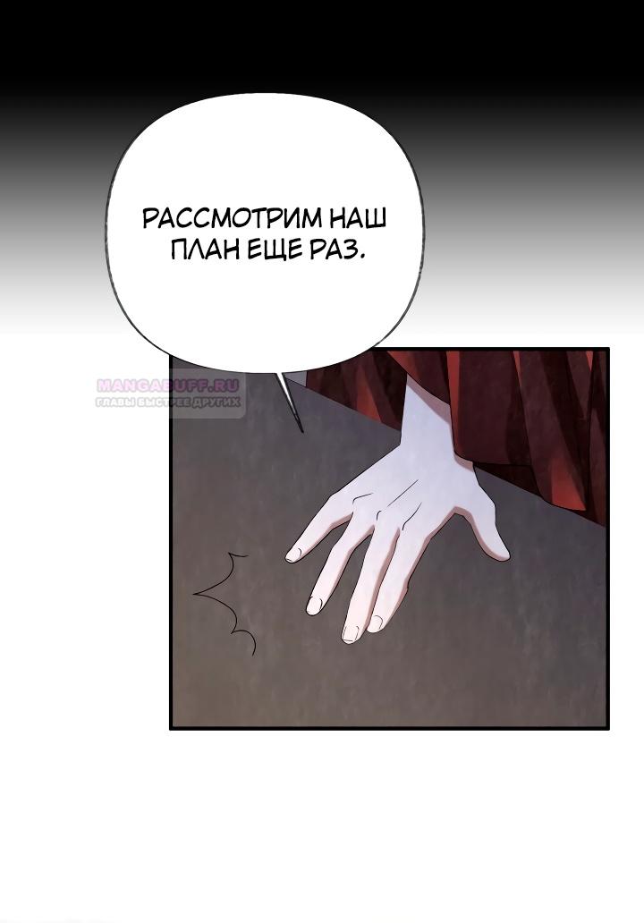 Глава 15 - страница 35