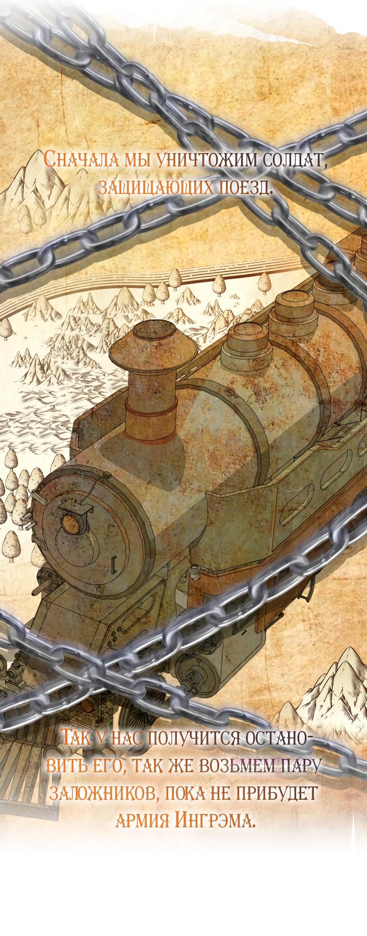 Глава 15 - страница 36