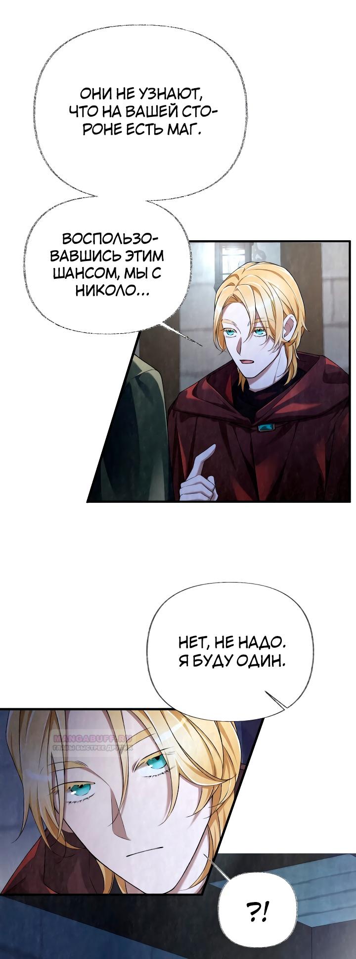 Глава 15 - страница 37