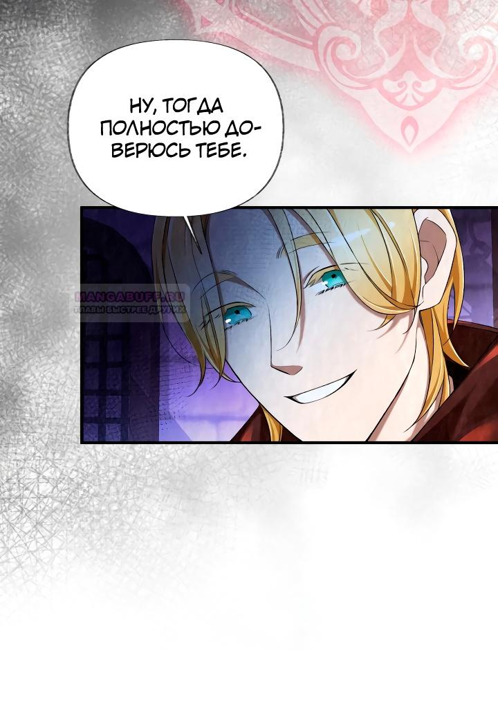 Глава 15 - страница 39