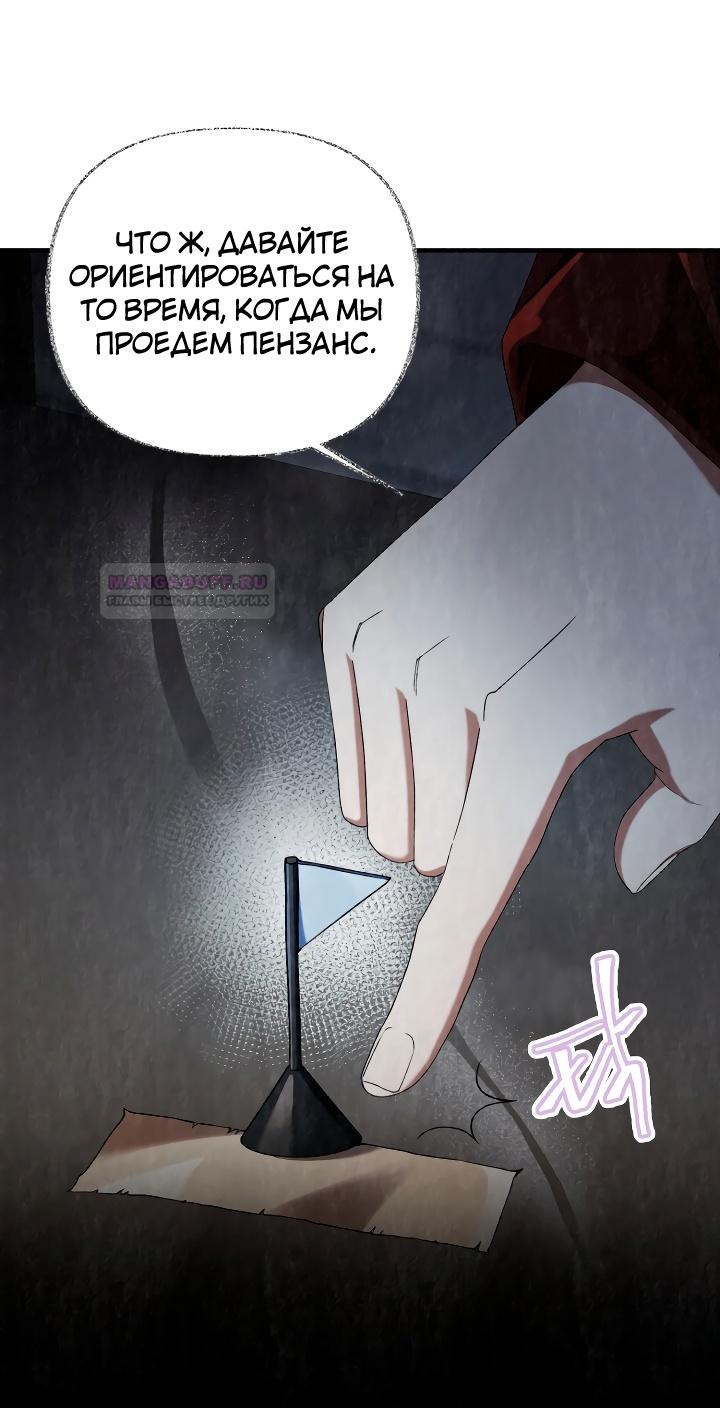 Глава 15 - страница 41