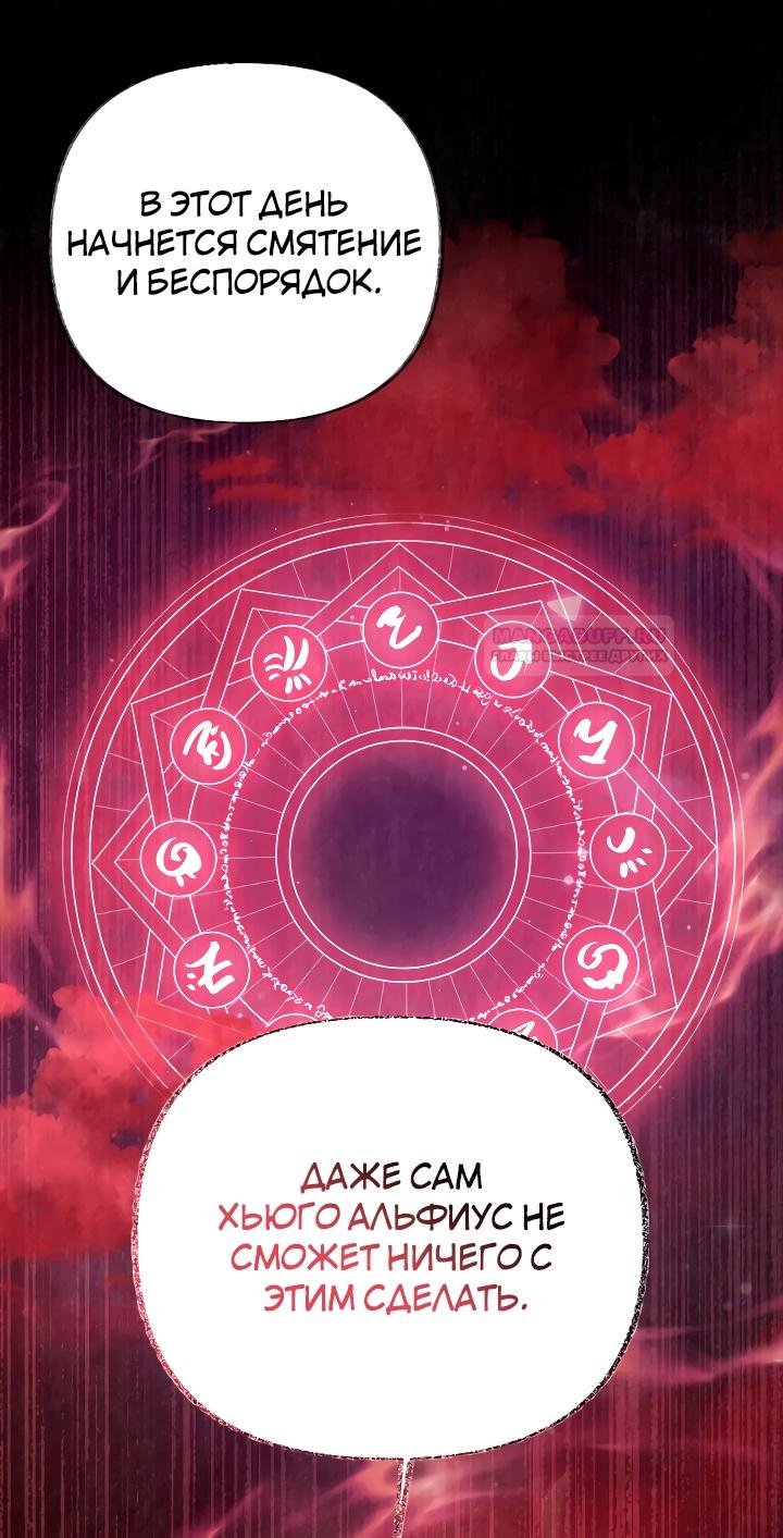 Глава 15 - страница 42