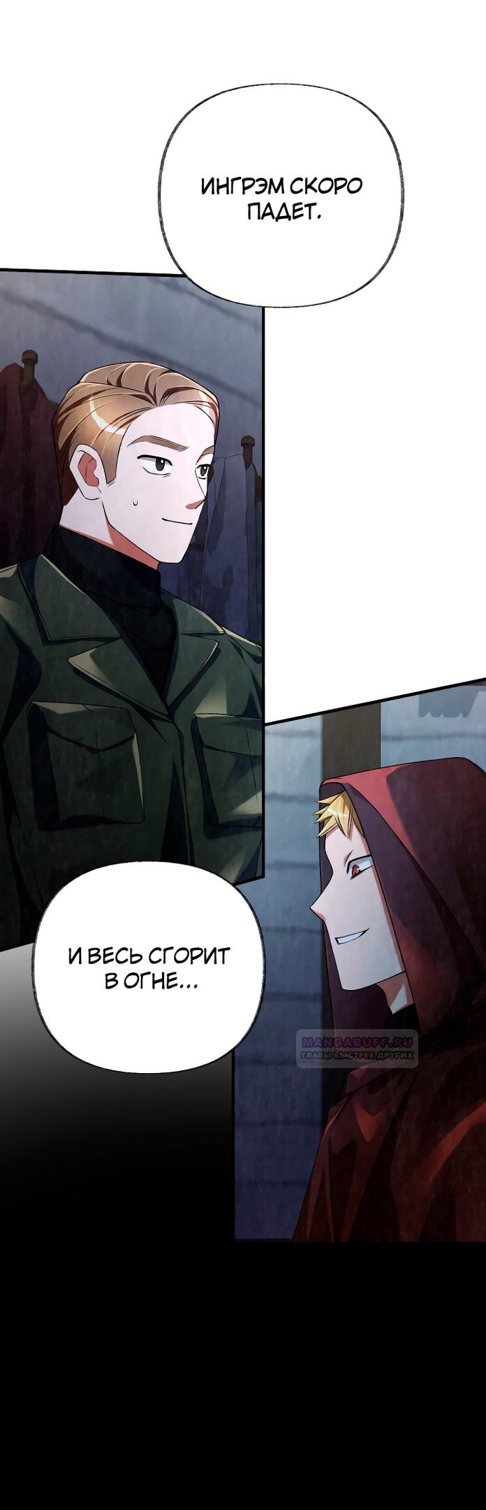 Глава 15 - страница 44