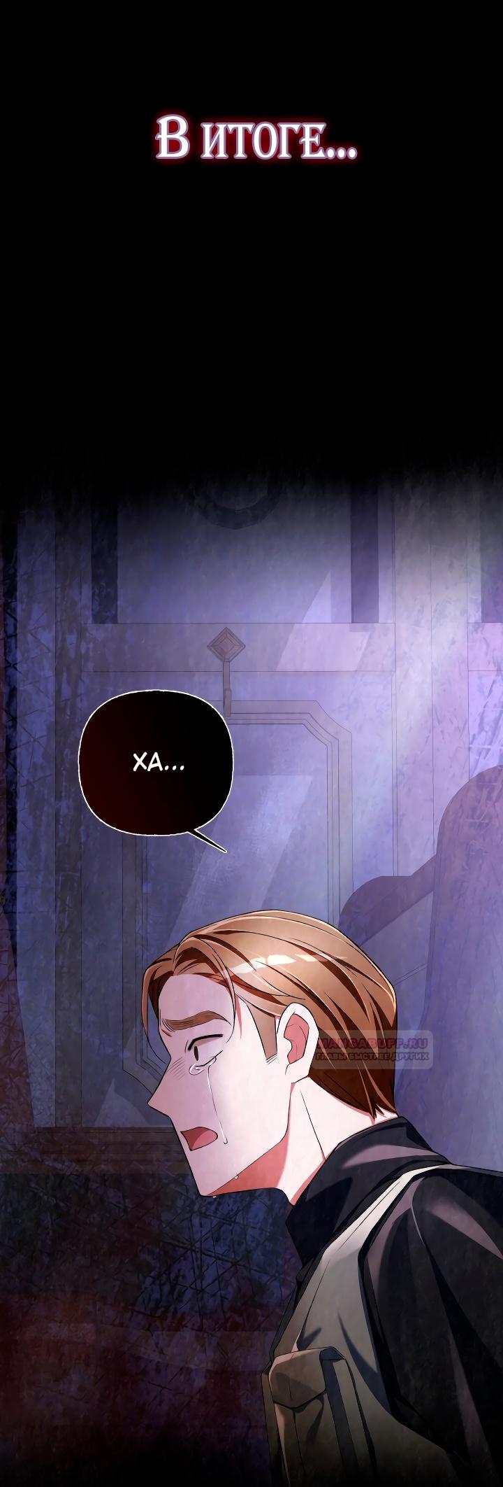 Глава 15 - страница 45