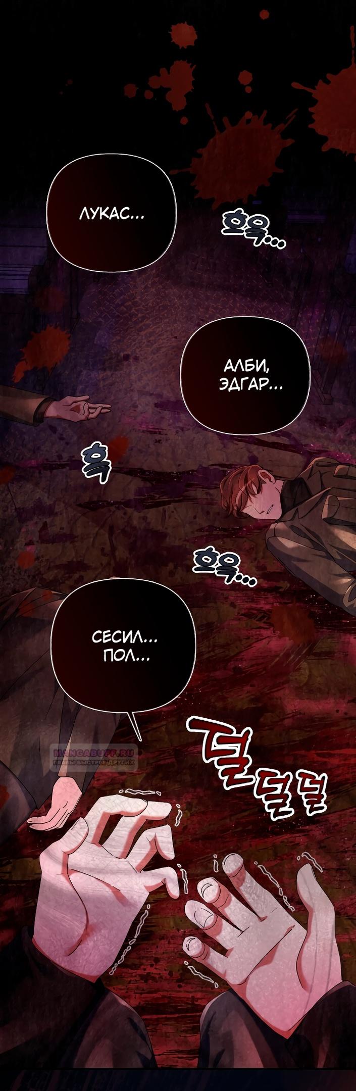 Глава 15 - страница 47