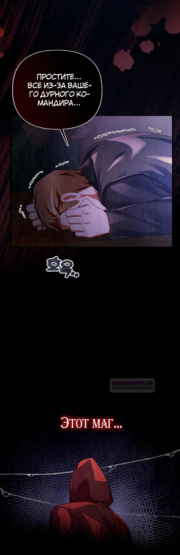 Глава 15 - страница 48