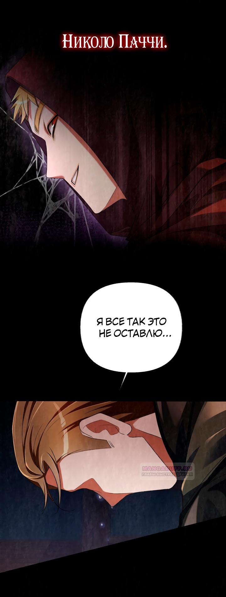 Глава 15 - страница 49