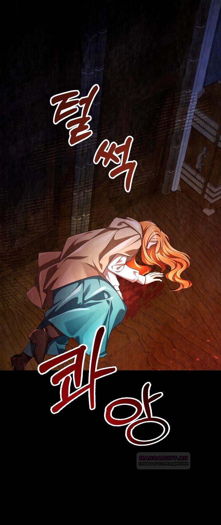 Глава 15 - страница 5