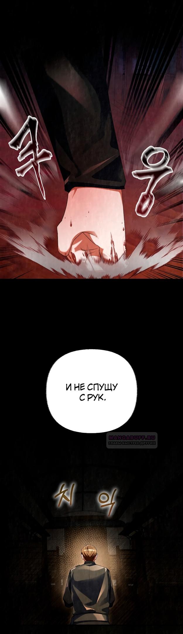 Глава 15 - страница 50