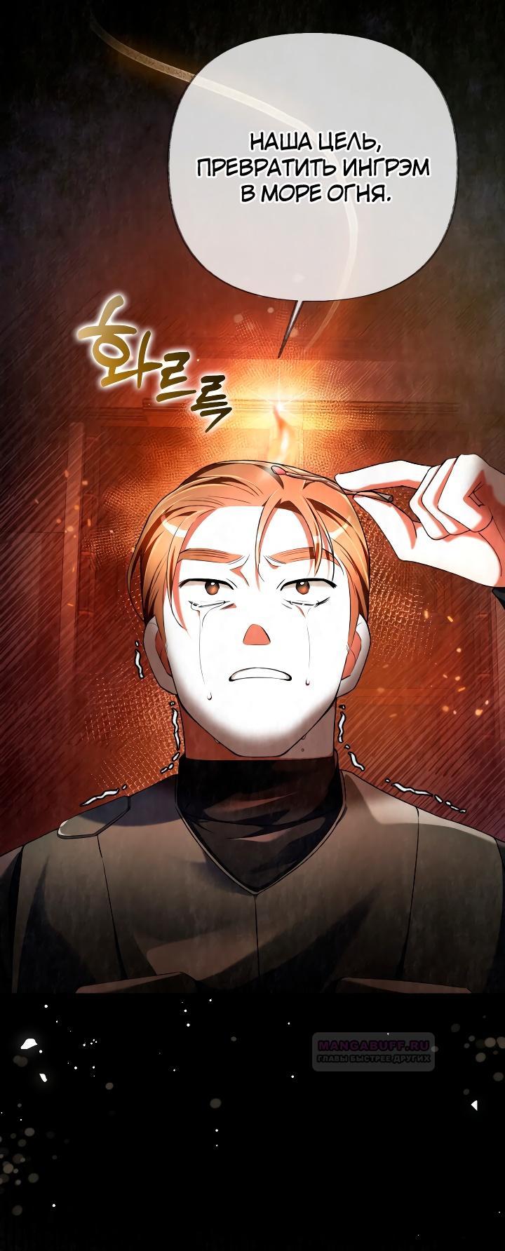 Глава 15 - страница 51