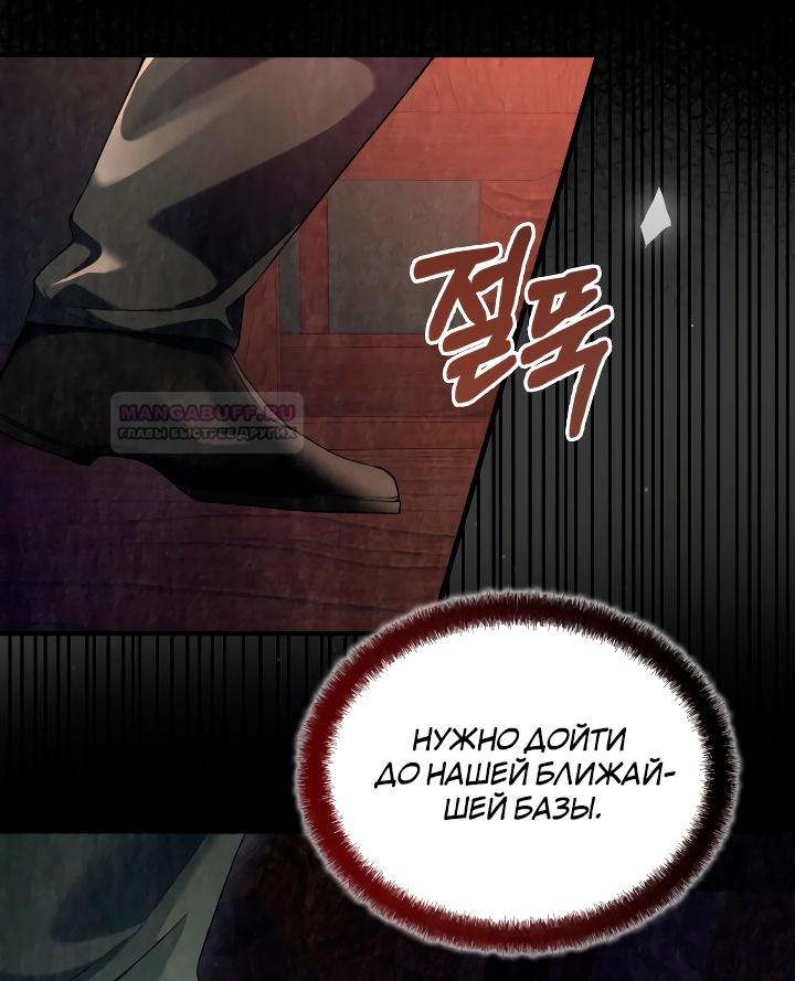 Глава 15 - страница 52