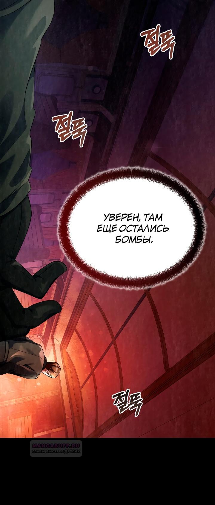 Глава 15 - страница 53