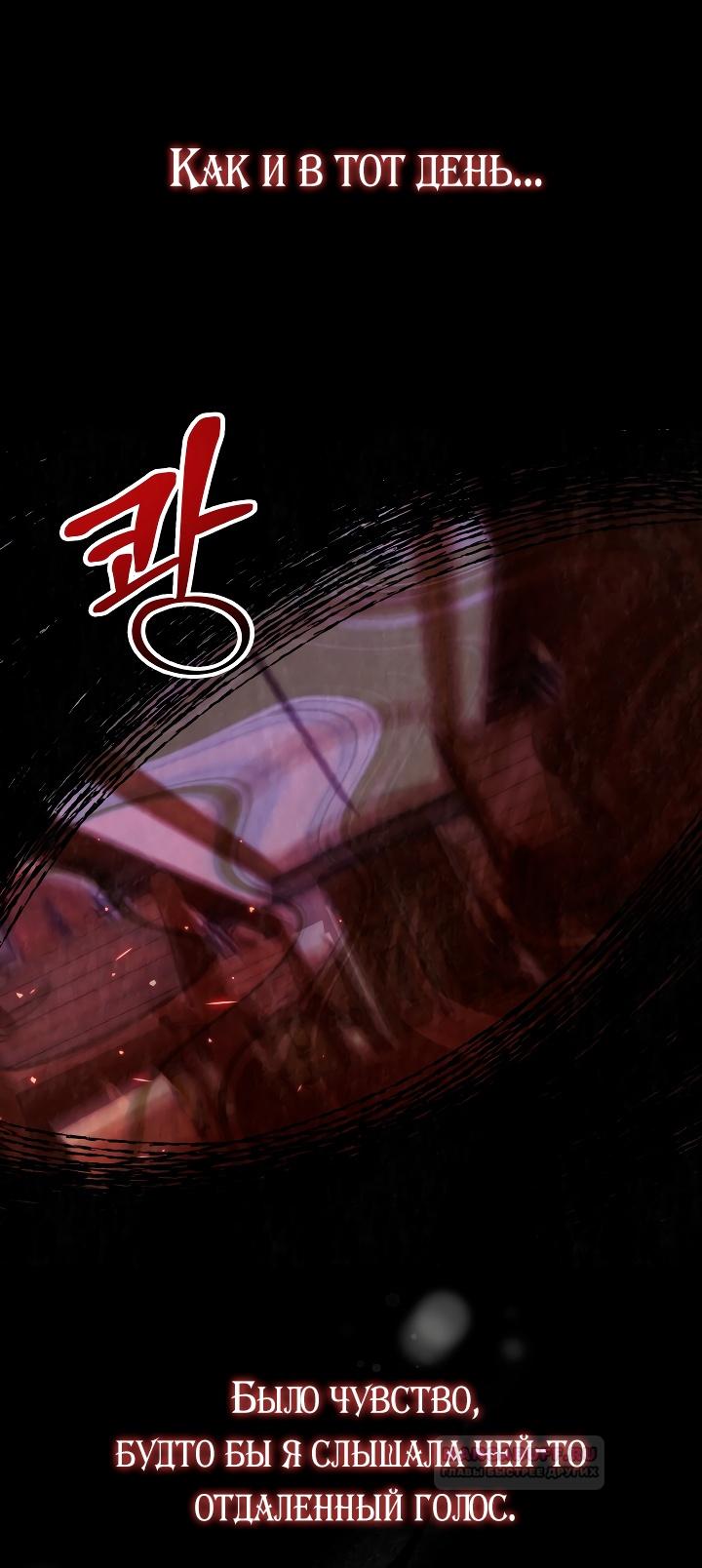 Глава 15 - страница 6