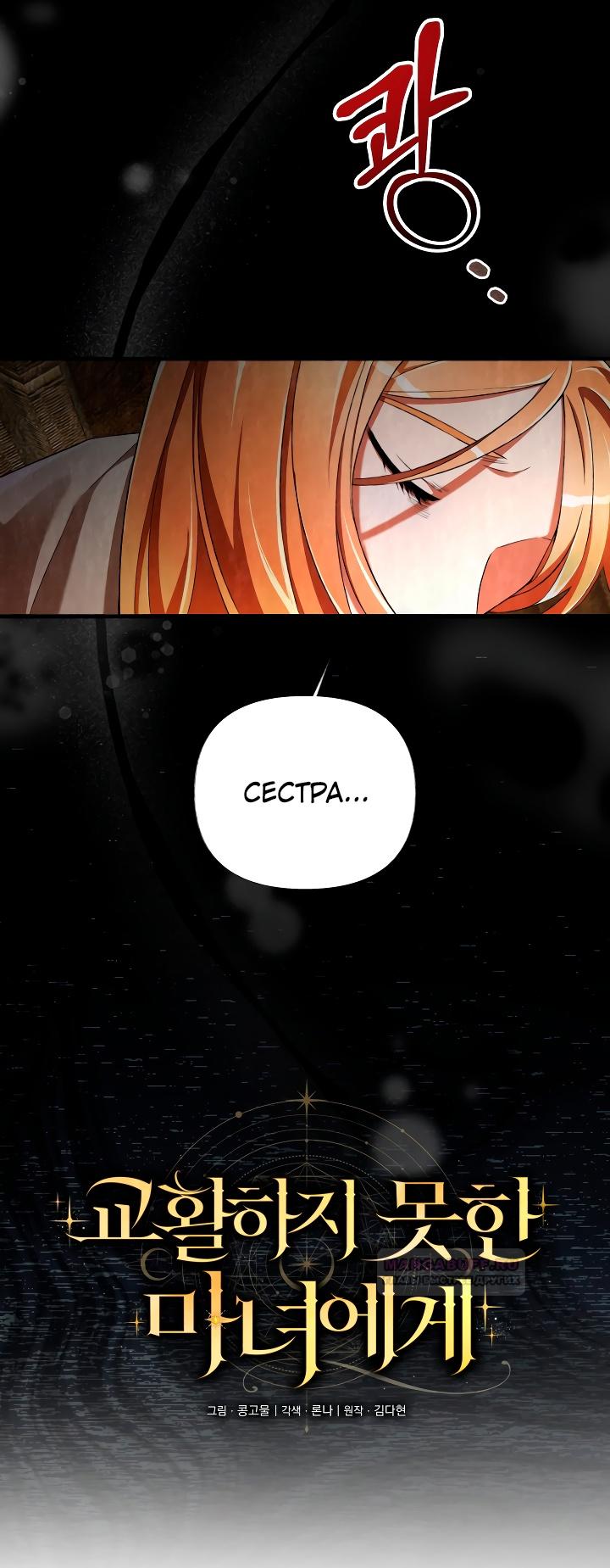 Глава 15 - страница 7