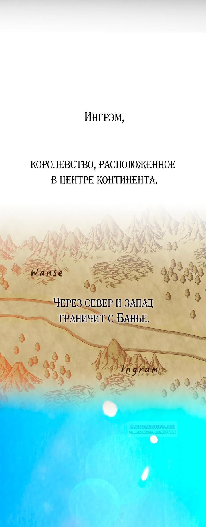 Глава 15 - страница 8