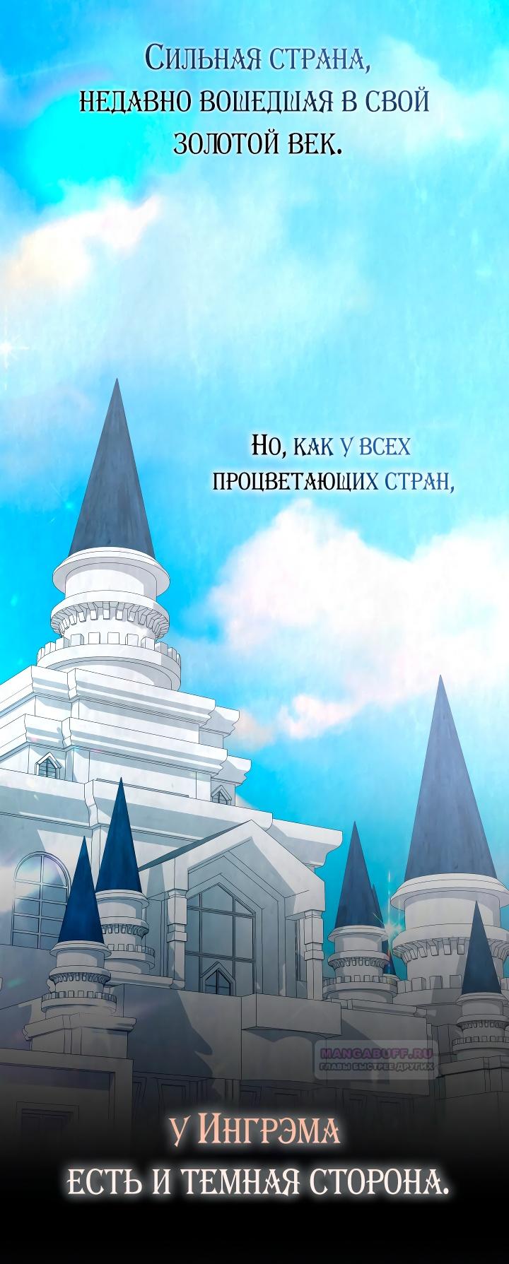 Глава 15 - страница 9