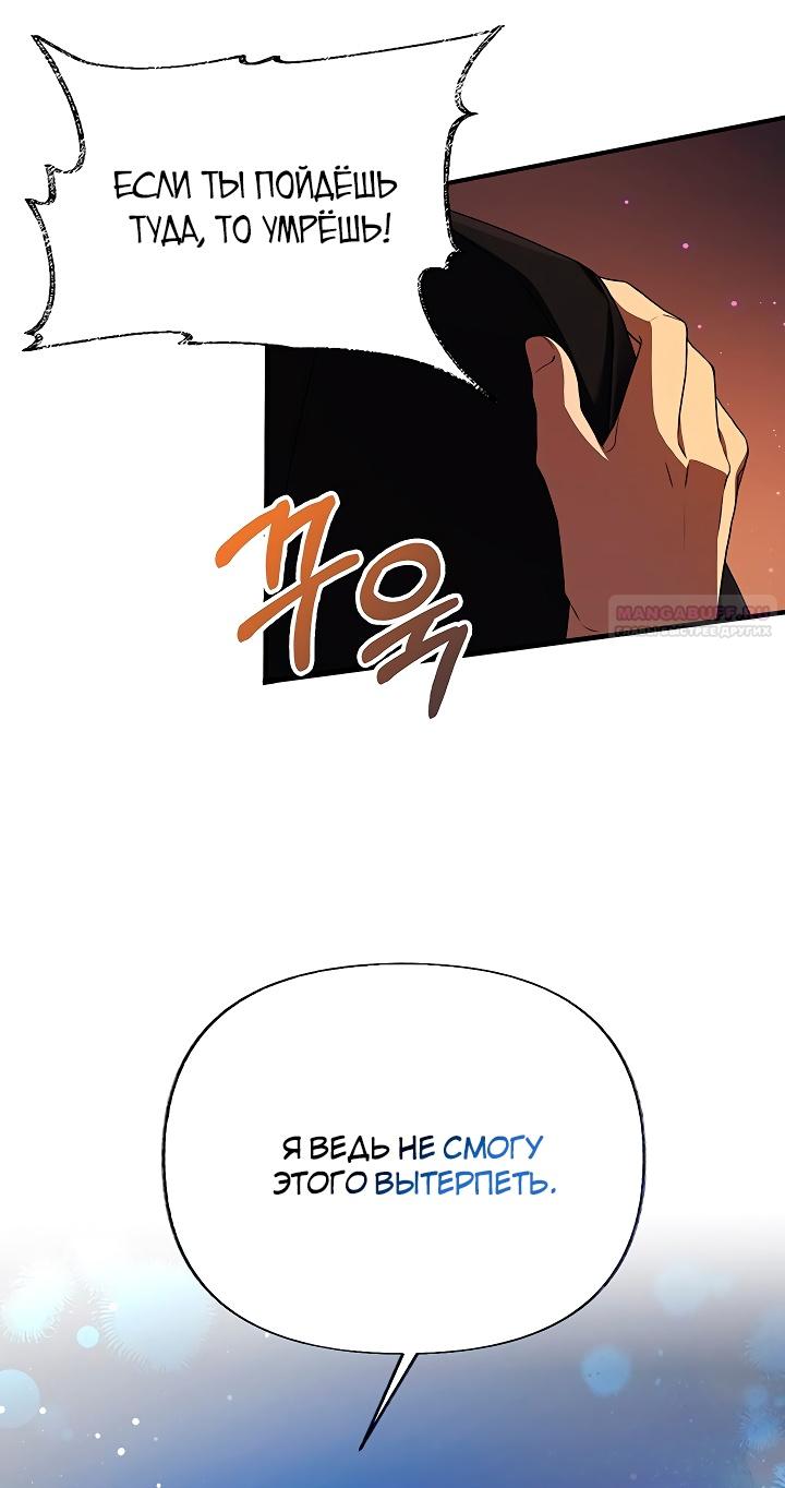 Глава 16 - страница 10