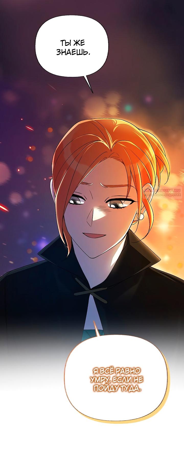 Глава 16 - страница 12