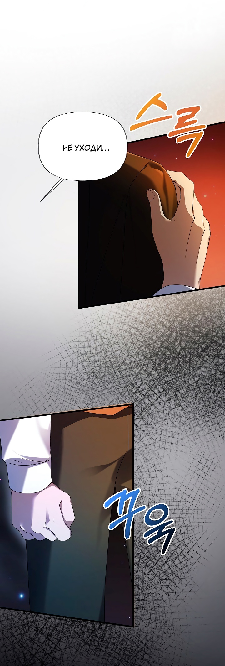 Глава 16 - страница 13