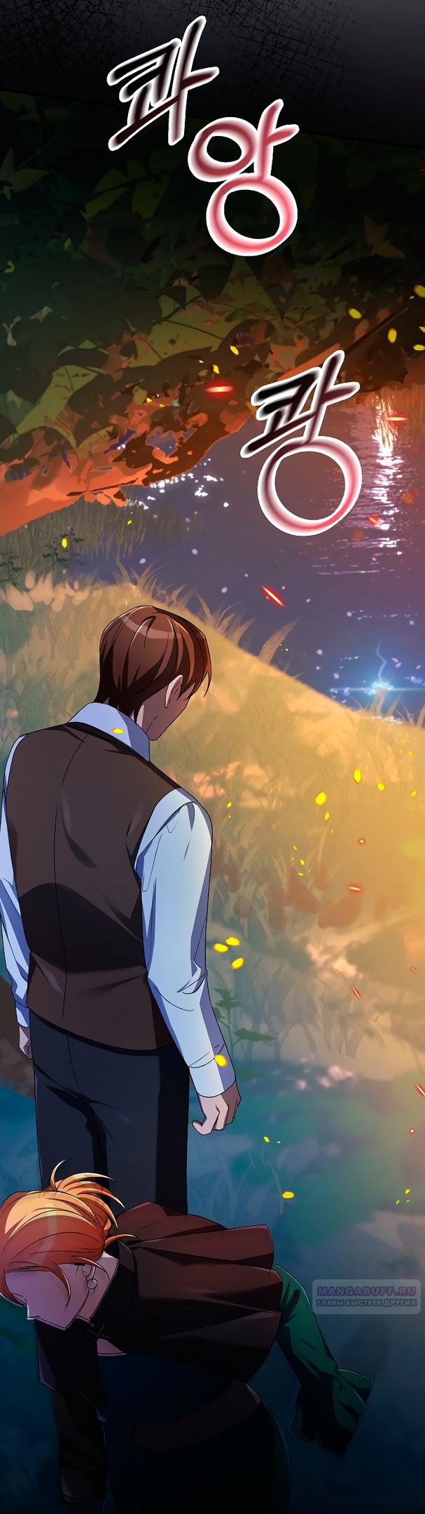 Глава 16 - страница 14