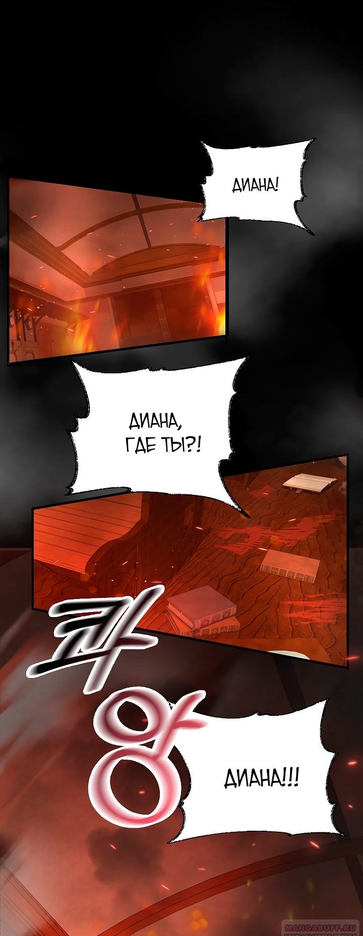 Глава 16 - страница 16