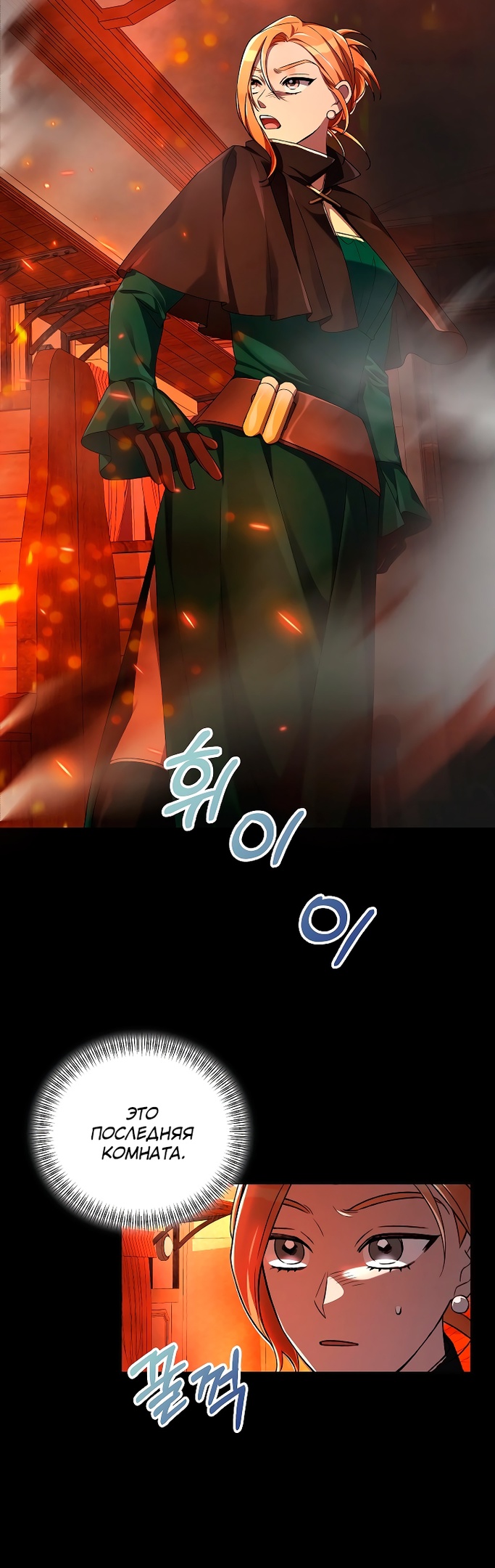 Глава 16 - страница 17