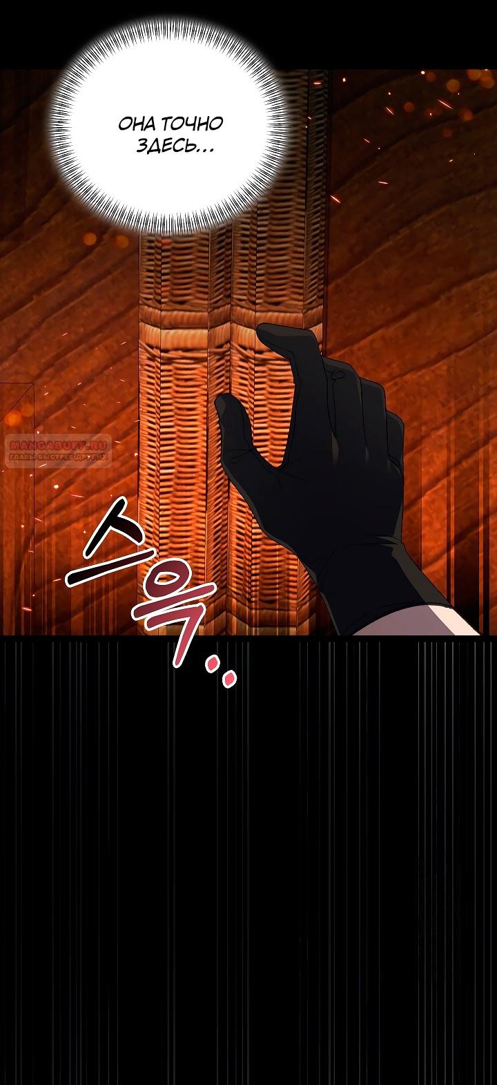 Глава 16 - страница 18