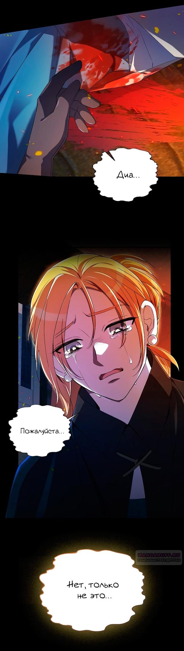 Глава 16 - страница 22