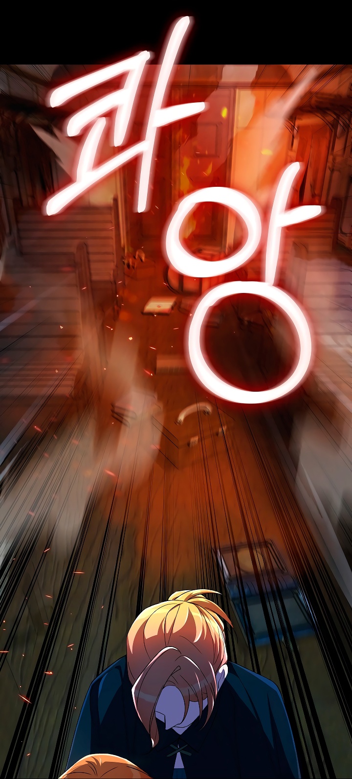 Глава 16 - страница 23