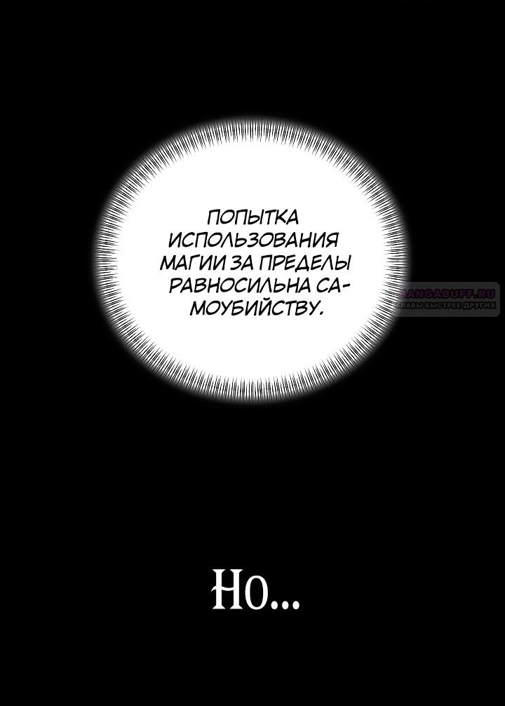 Глава 16 - страница 24