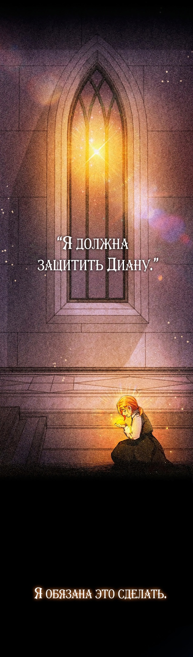 Глава 16 - страница 25