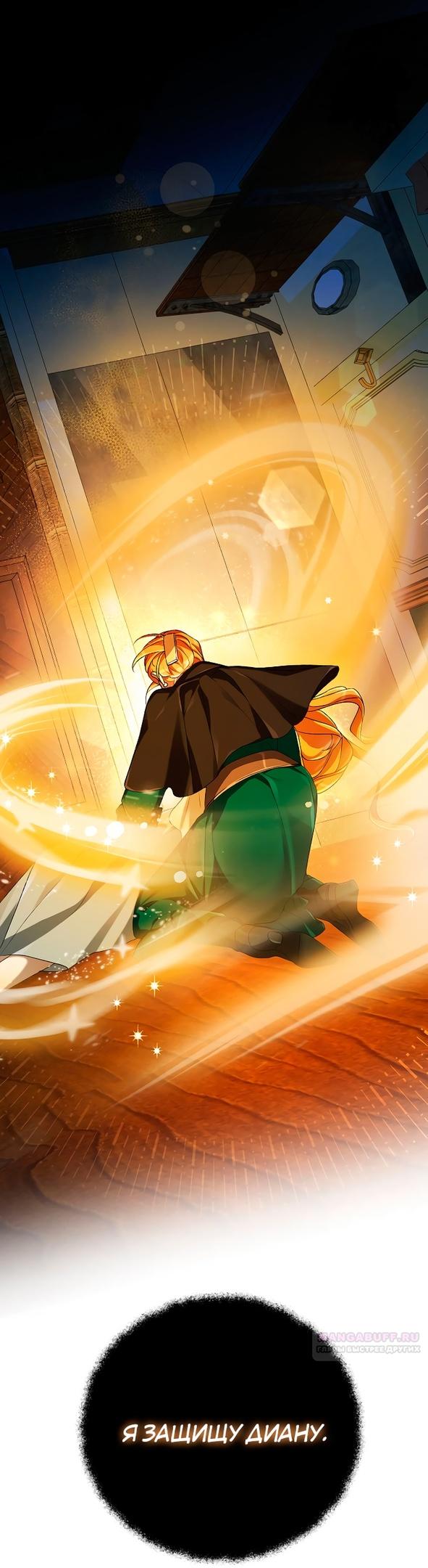 Глава 16 - страница 26