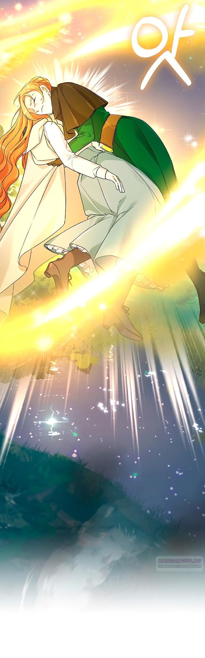 Глава 16 - страница 28