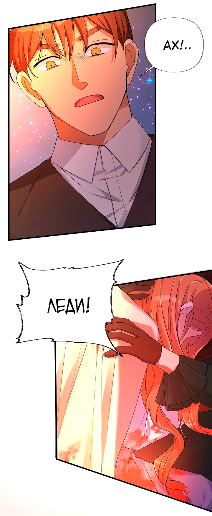 Глава 16 - страница 31