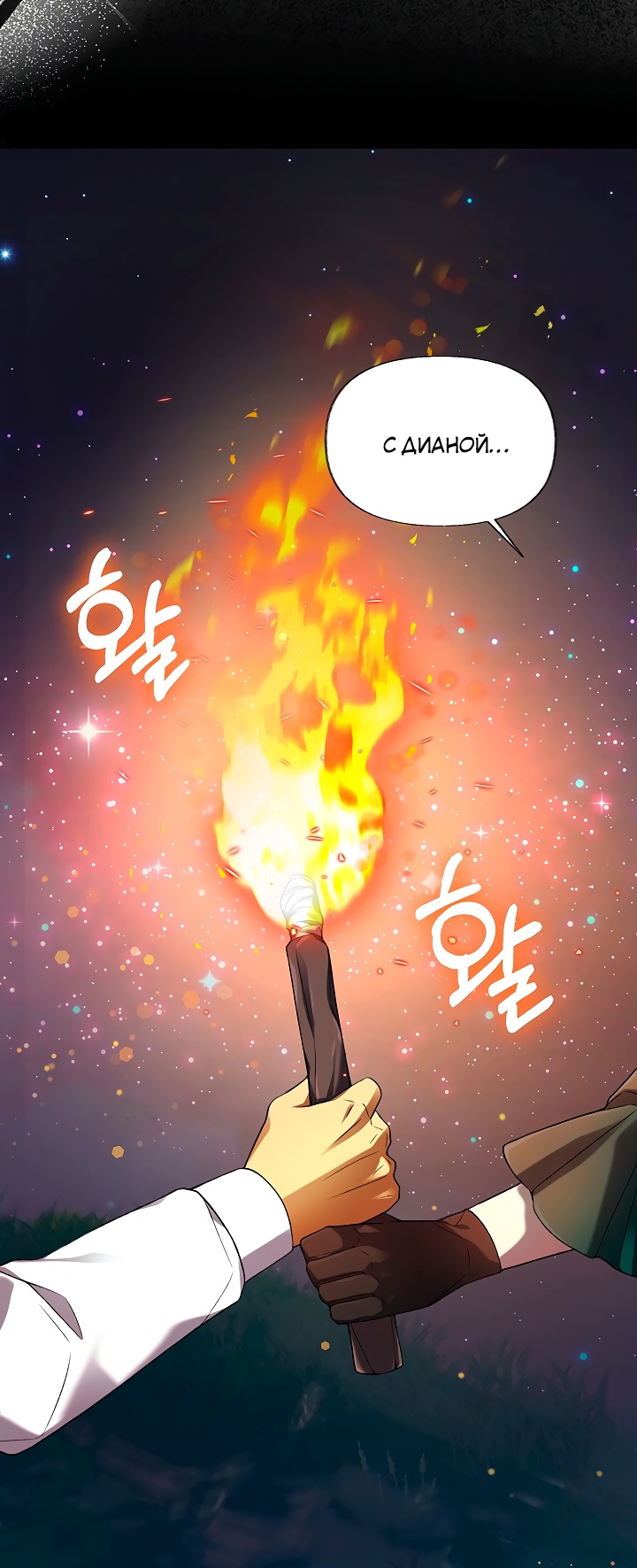 Глава 16 - страница 33