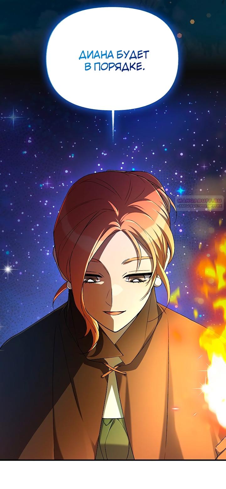 Глава 16 - страница 34