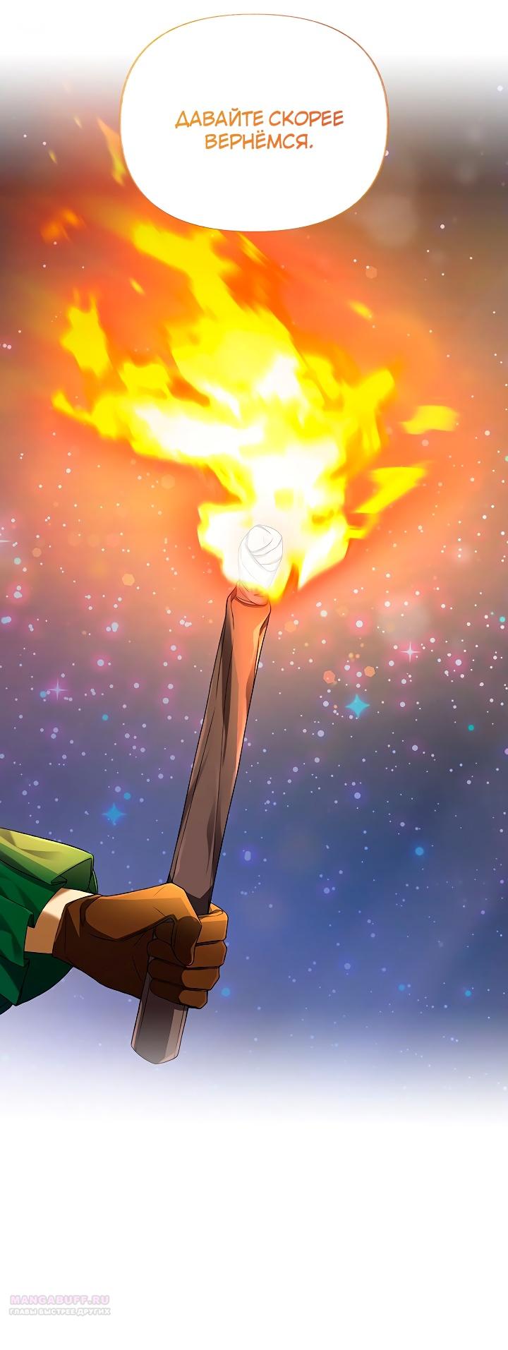 Глава 16 - страница 36