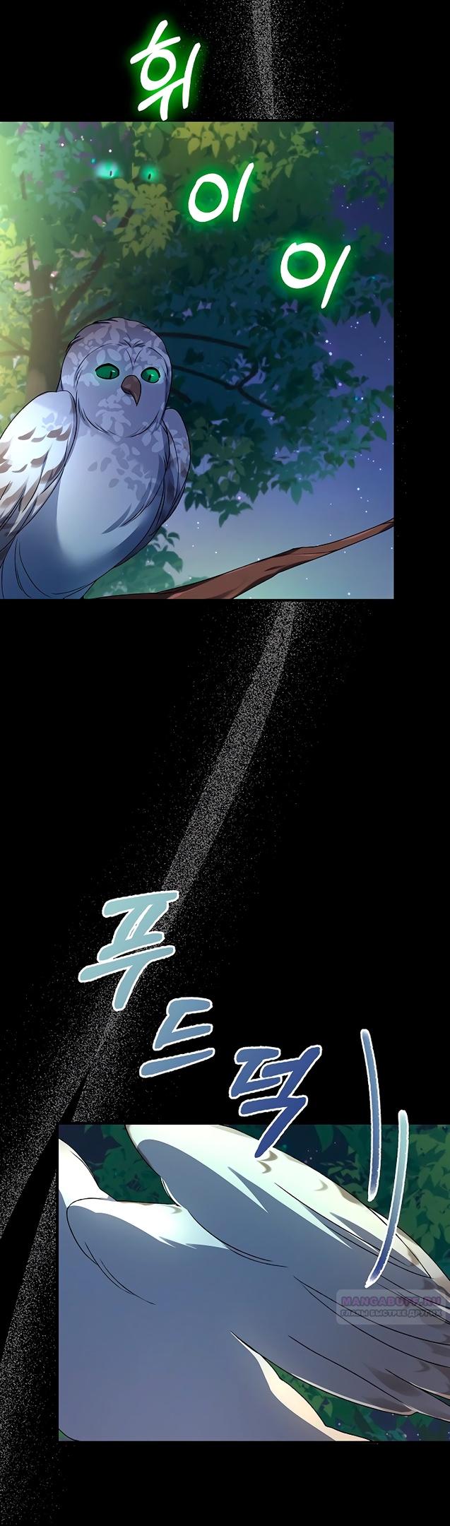 Глава 16 - страница 38