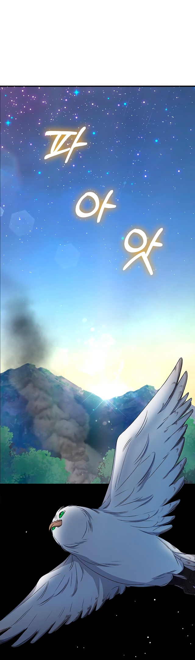 Глава 16 - страница 39