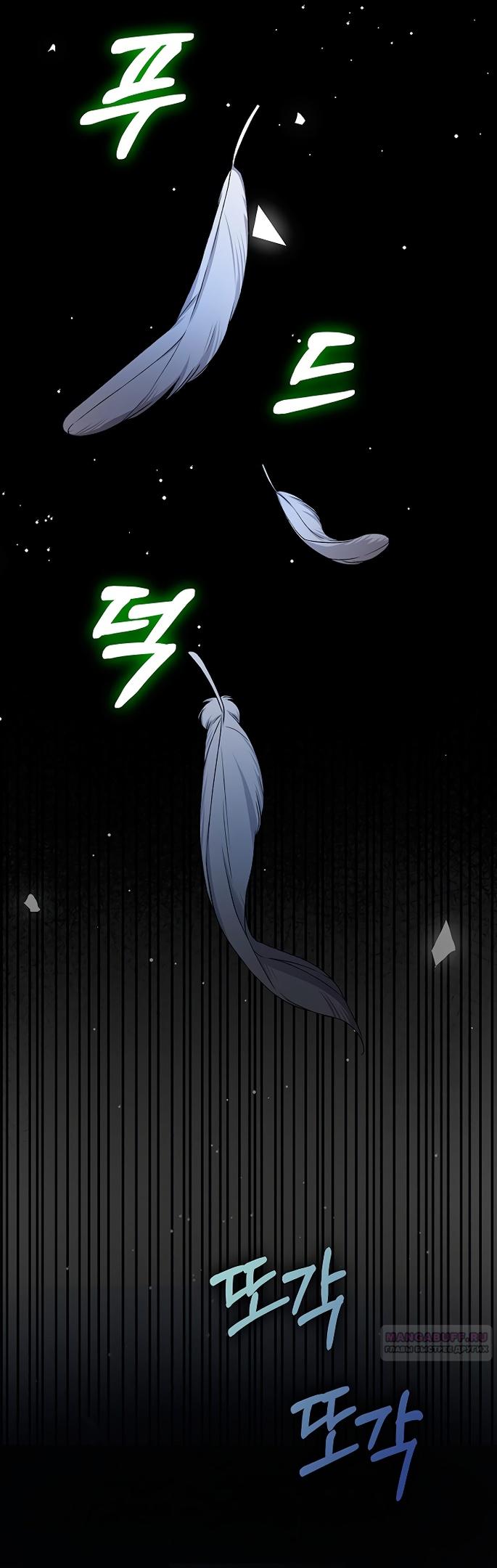 Глава 16 - страница 40