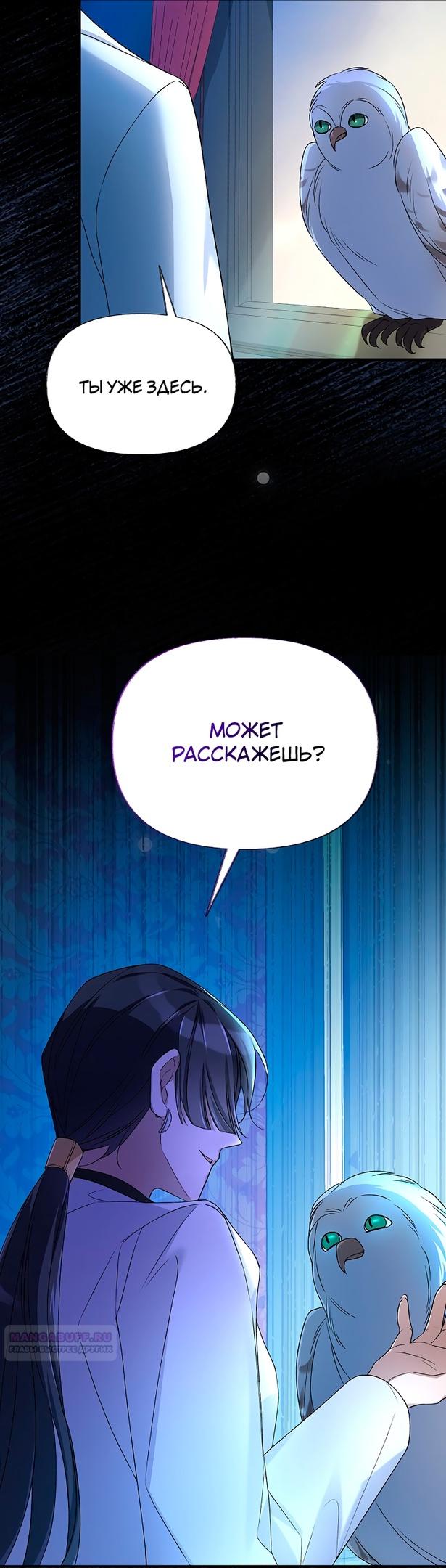 Глава 16 - страница 42