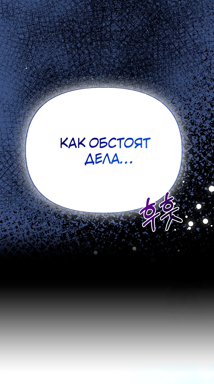 Глава 16 - страница 43