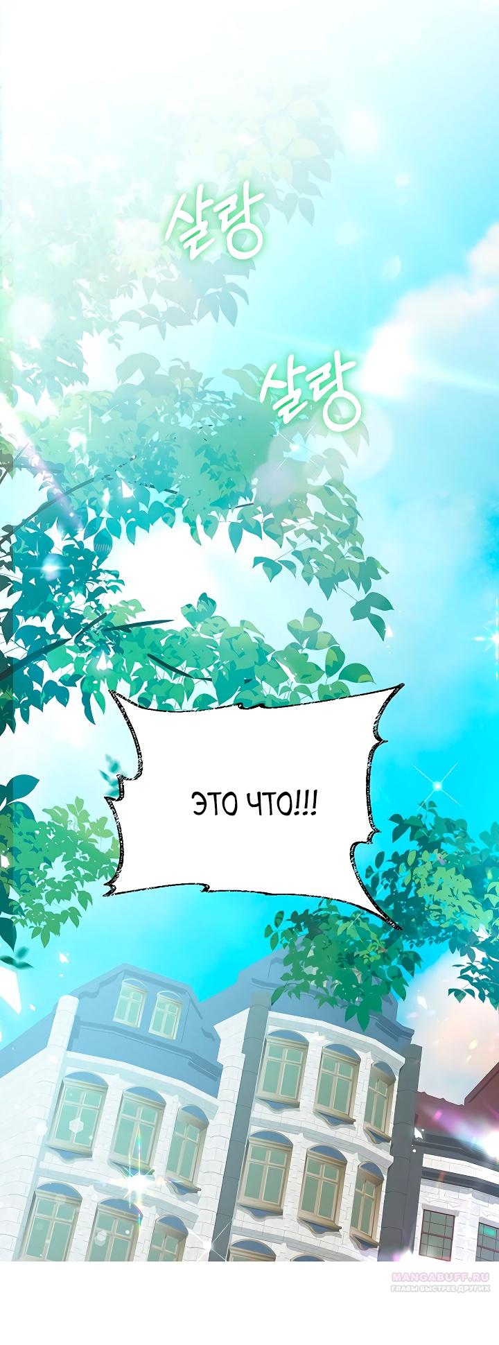 Глава 16 - страница 44