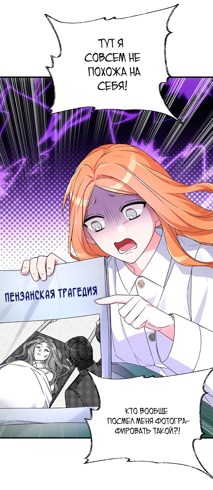 Глава 16 - страница 45