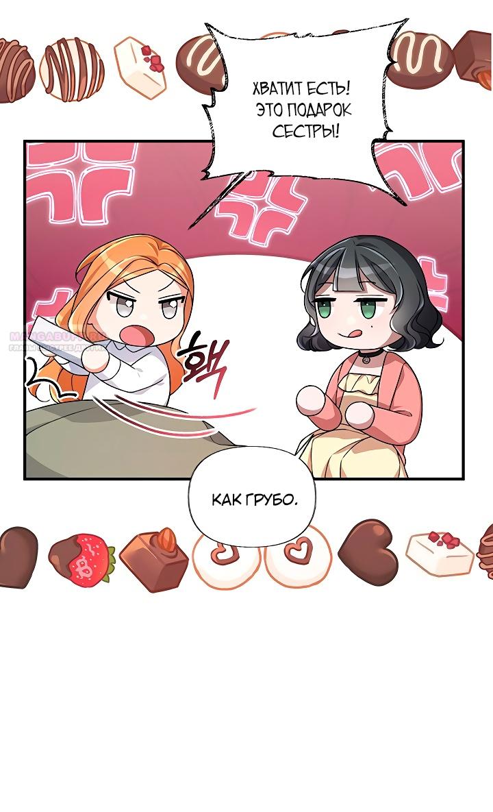 Глава 16 - страница 48