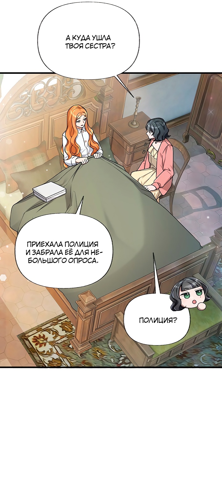 Глава 16 - страница 49