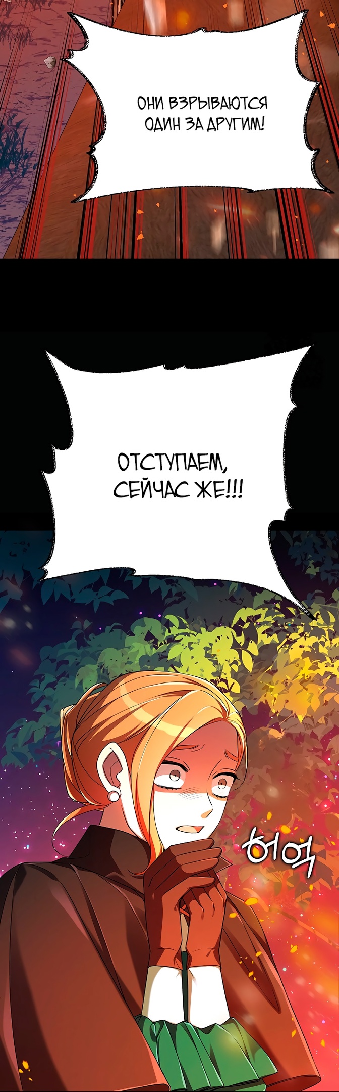 Глава 16 - страница 5