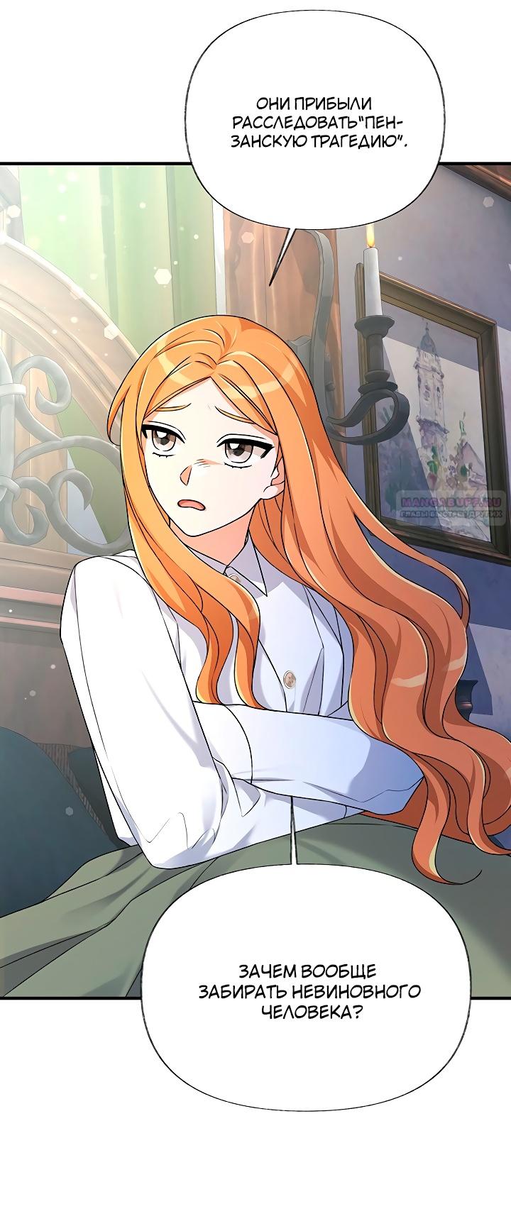 Глава 16 - страница 50