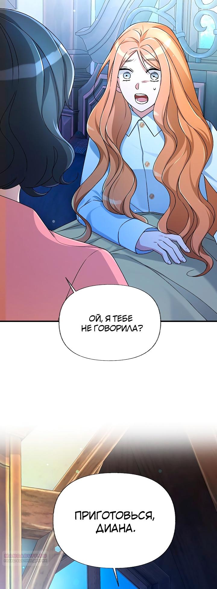 Глава 16 - страница 52